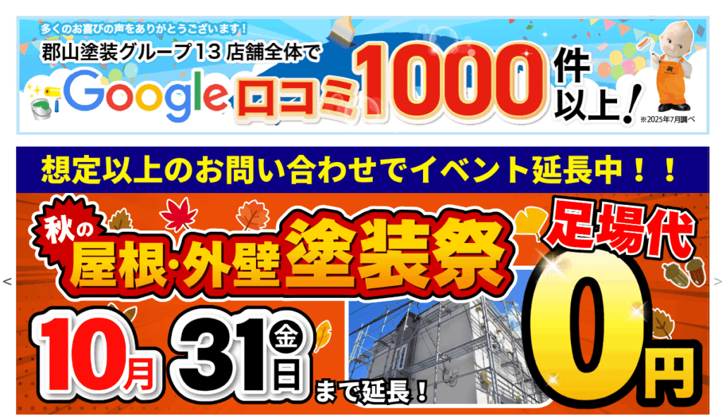 プロタイムズ