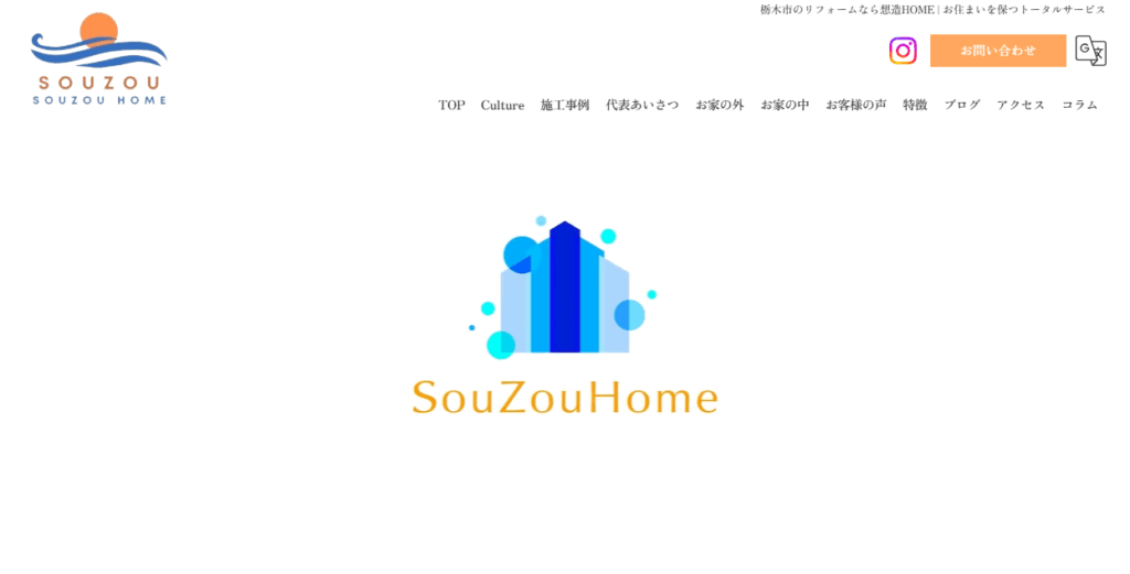 想造HOME